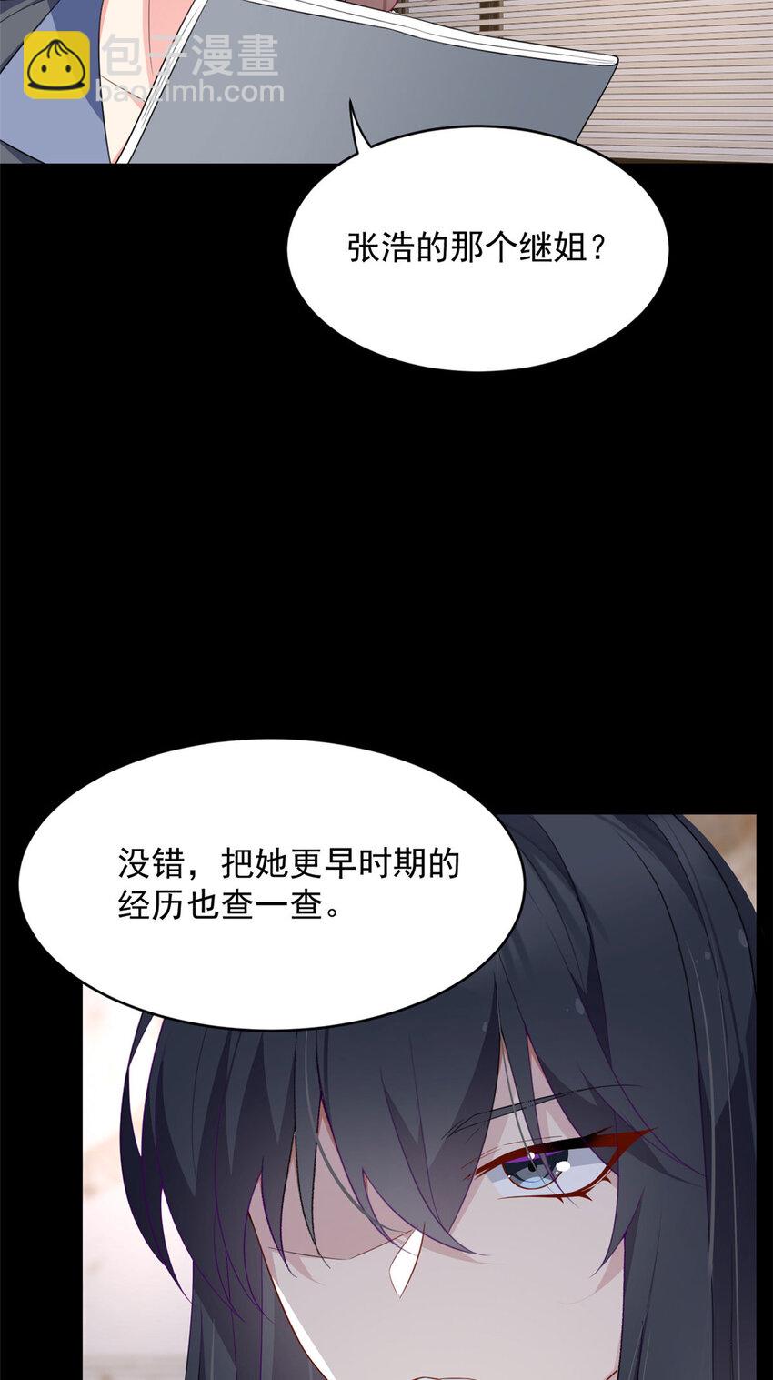 45 骚扰姐姐的暴露狂-第44话