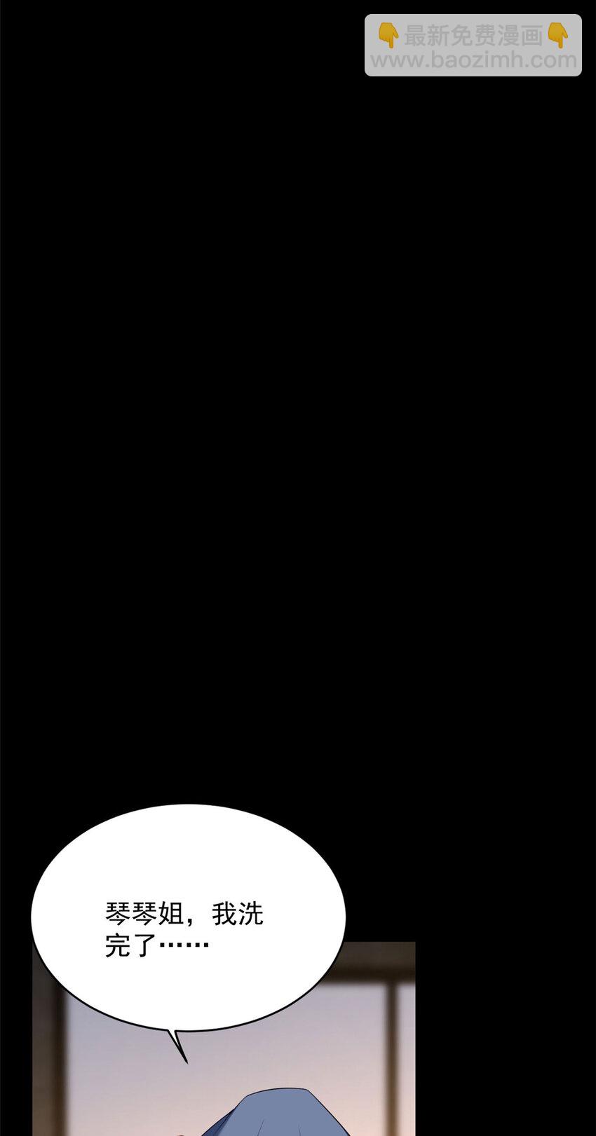 45 骚扰姐姐的暴露狂-第44话