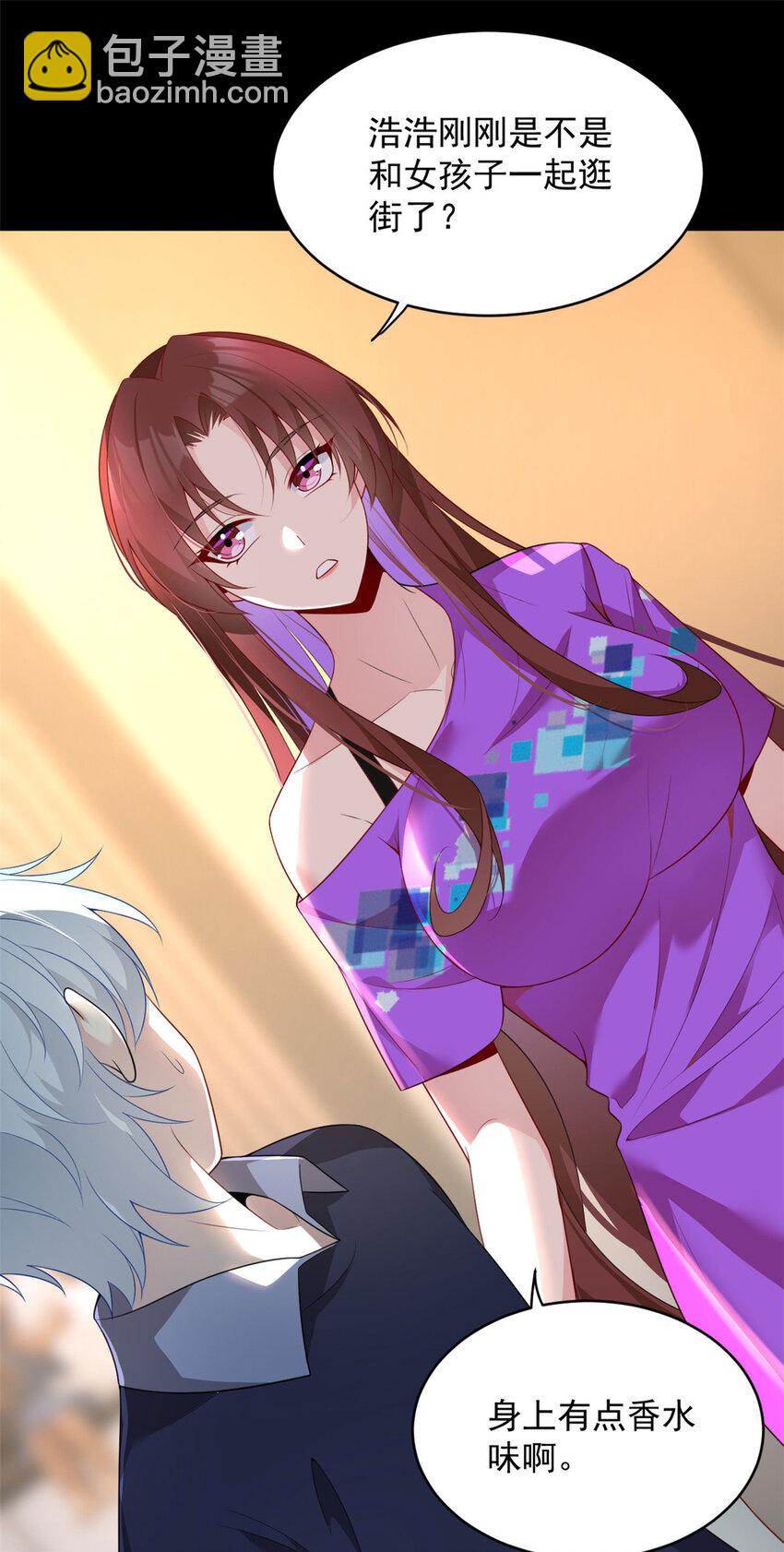 45 骚扰姐姐的暴露狂-第44话