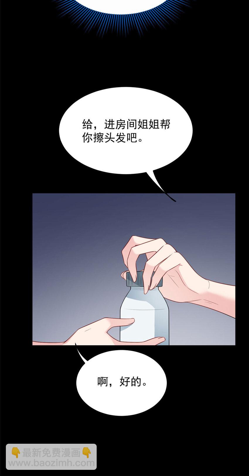 45 骚扰姐姐的暴露狂-第44话