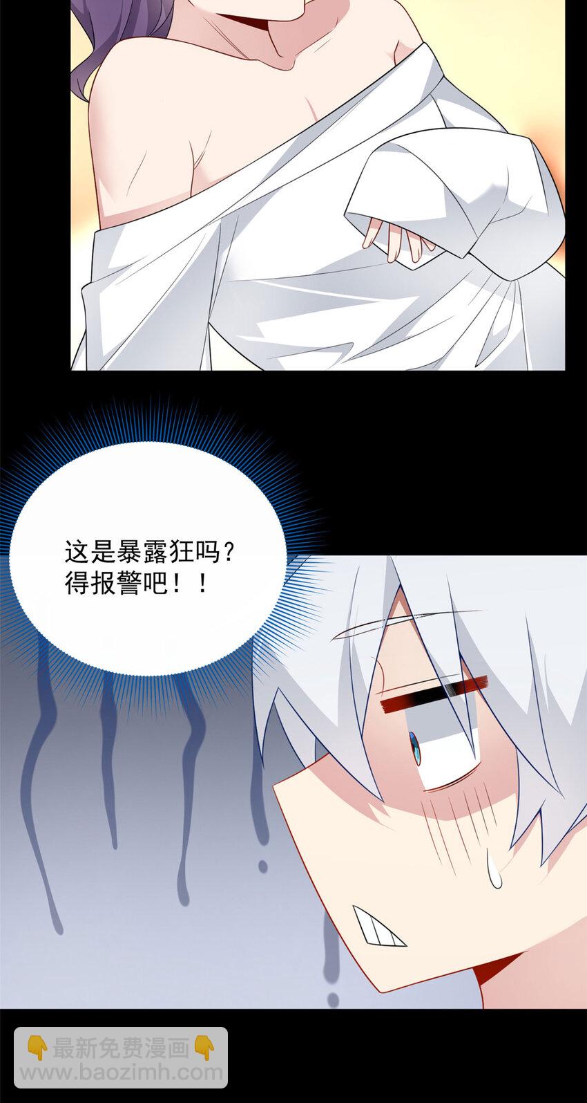 45 骚扰姐姐的暴露狂-第44话