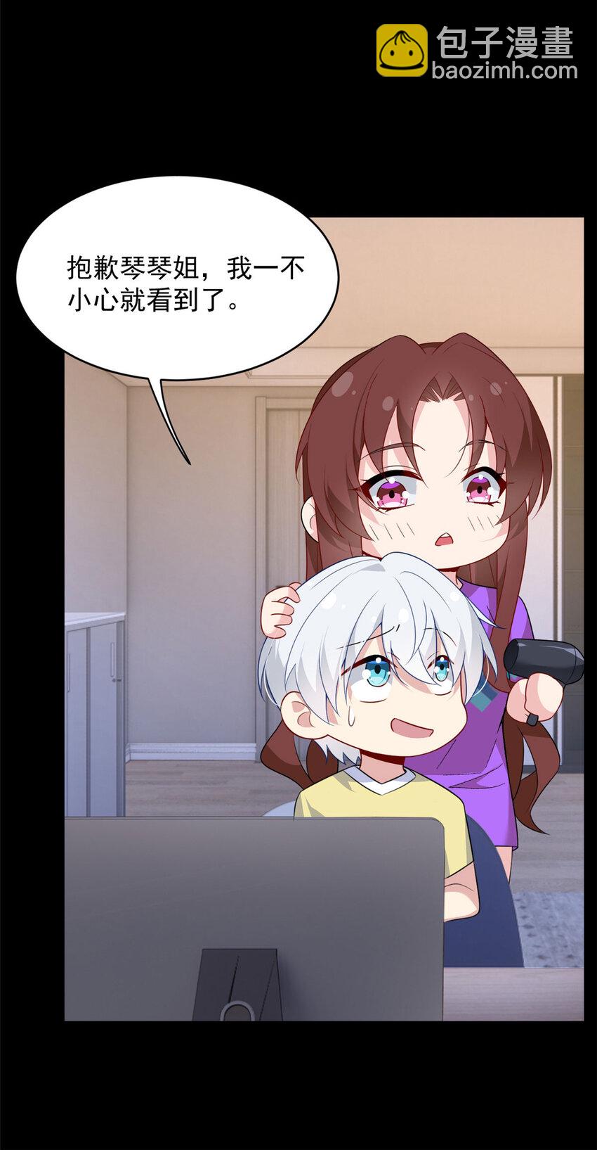 45 骚扰姐姐的暴露狂-第44话