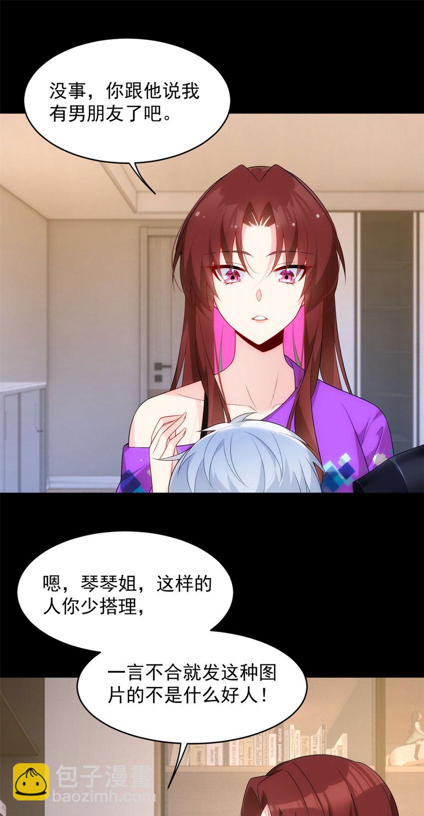 45 骚扰姐姐的暴露狂-第44话