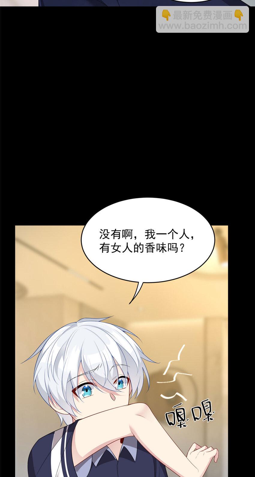 45 骚扰姐姐的暴露狂-第44话