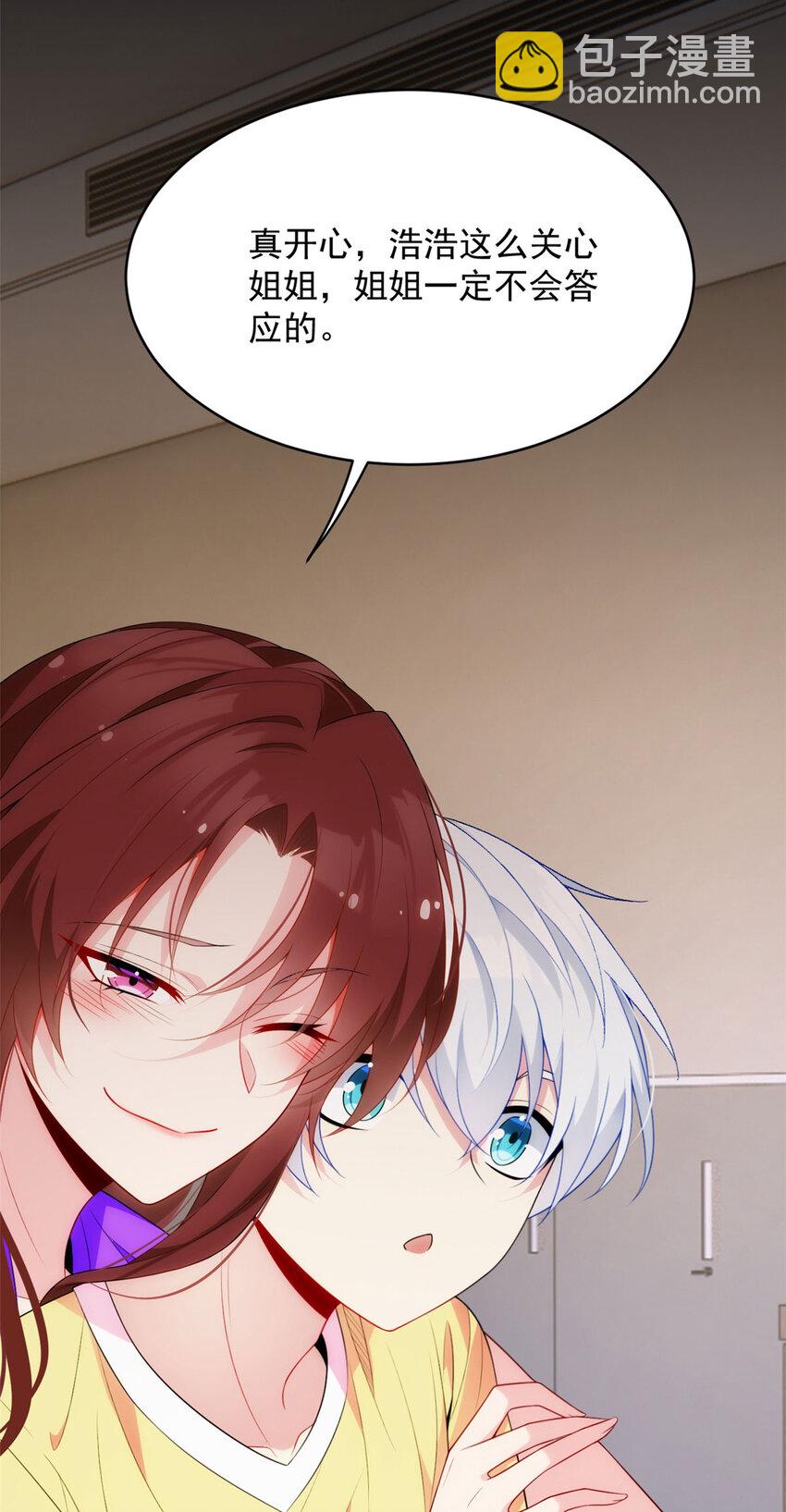 45 骚扰姐姐的暴露狂-第44话