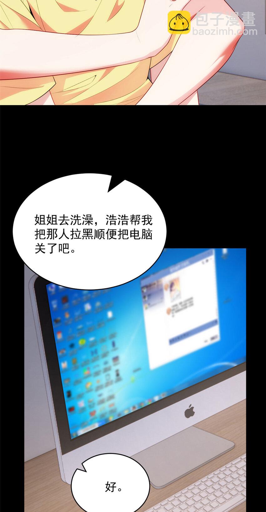 45 骚扰姐姐的暴露狂-第44话