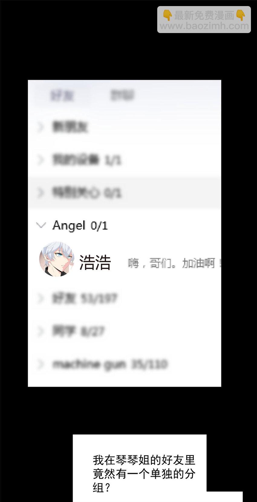 45 骚扰姐姐的暴露狂-第44话