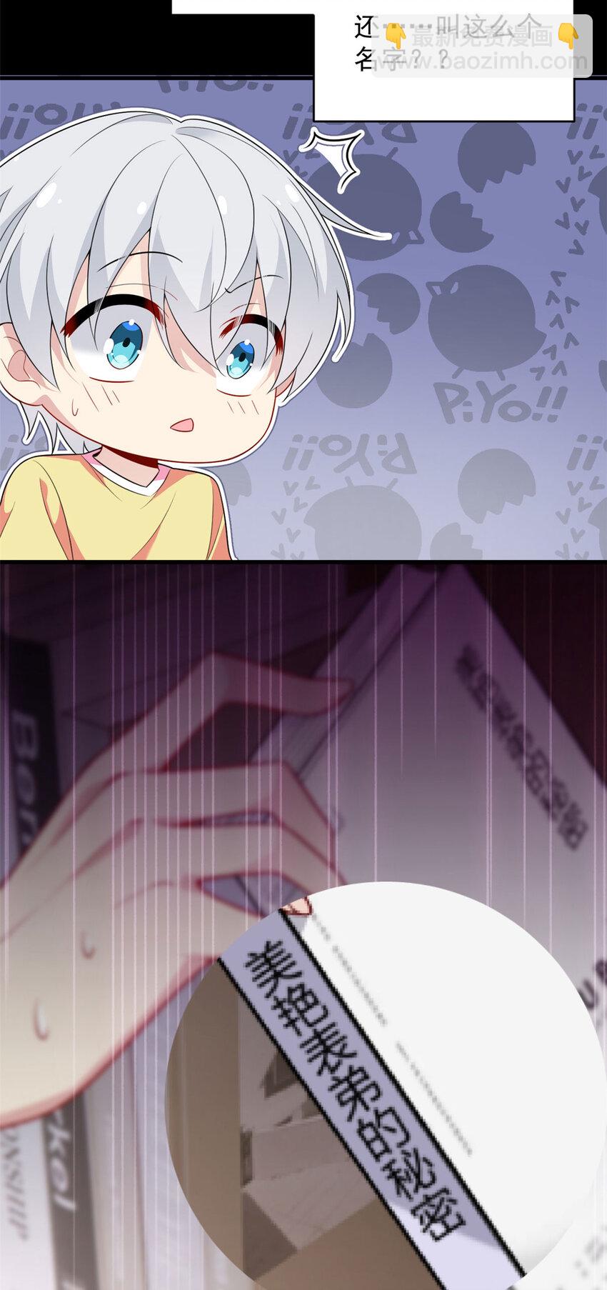 45 骚扰姐姐的暴露狂-第44话