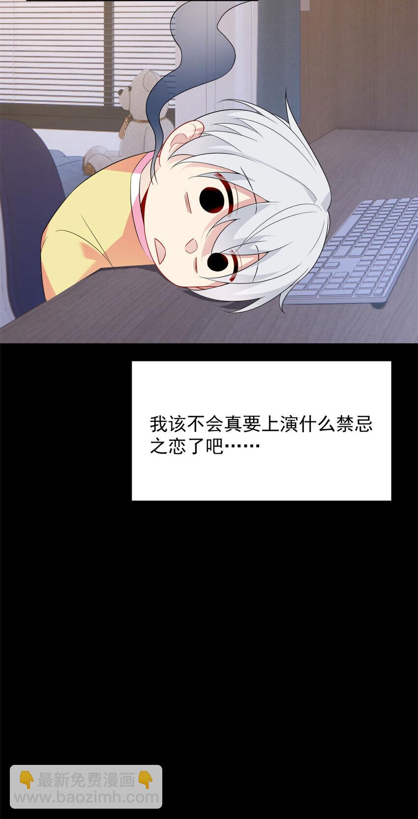 45 骚扰姐姐的暴露狂-第44话