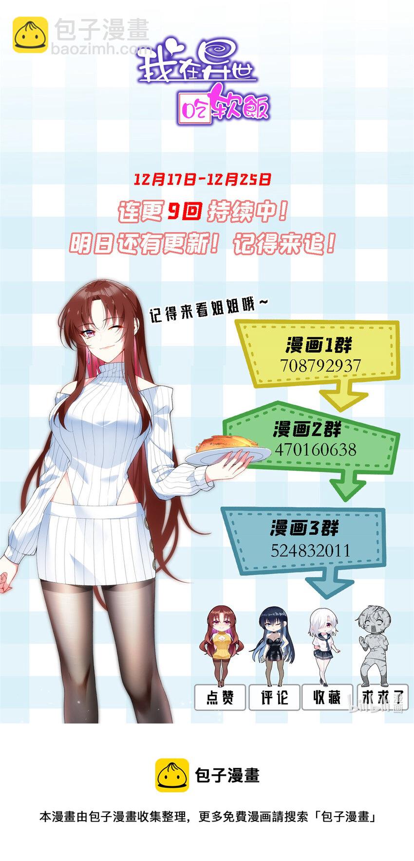 45 骚扰姐姐的暴露狂-第44话