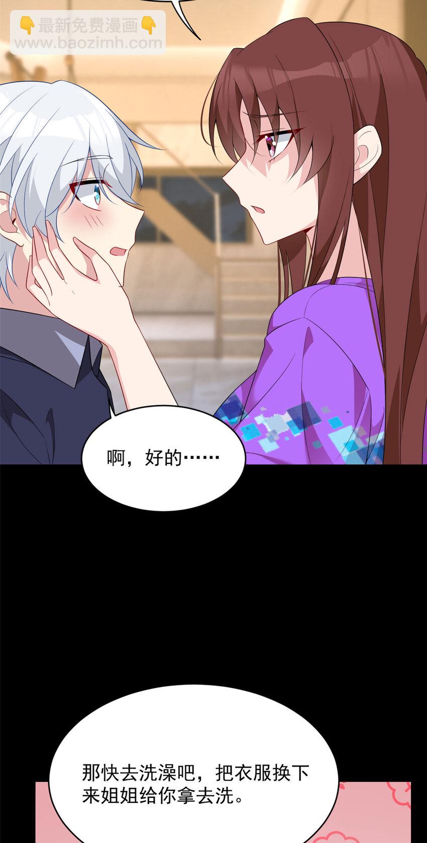 45 骚扰姐姐的暴露狂-第44话