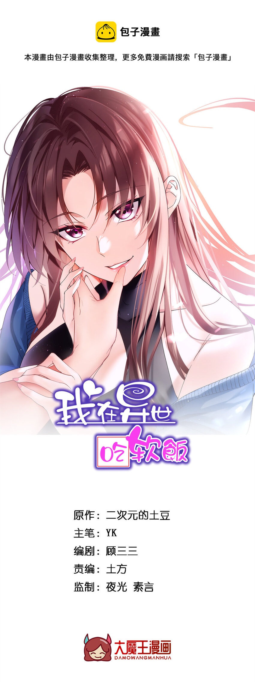 47 魏楠的攻势-第46话