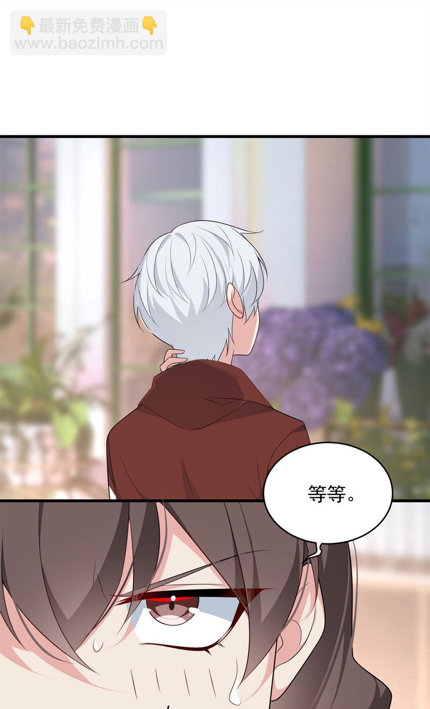 47 魏楠的攻势-第46话