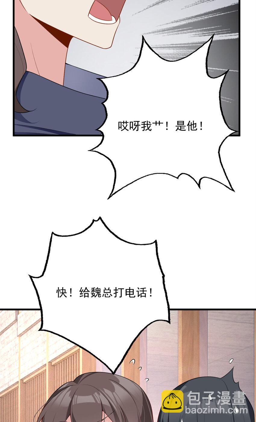 47 魏楠的攻势-第46话