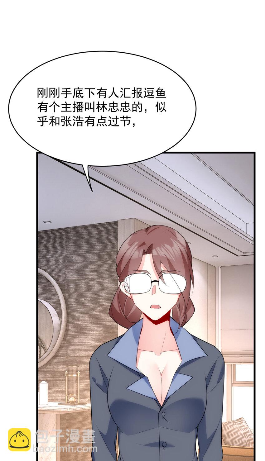 47 魏楠的攻势-第46话