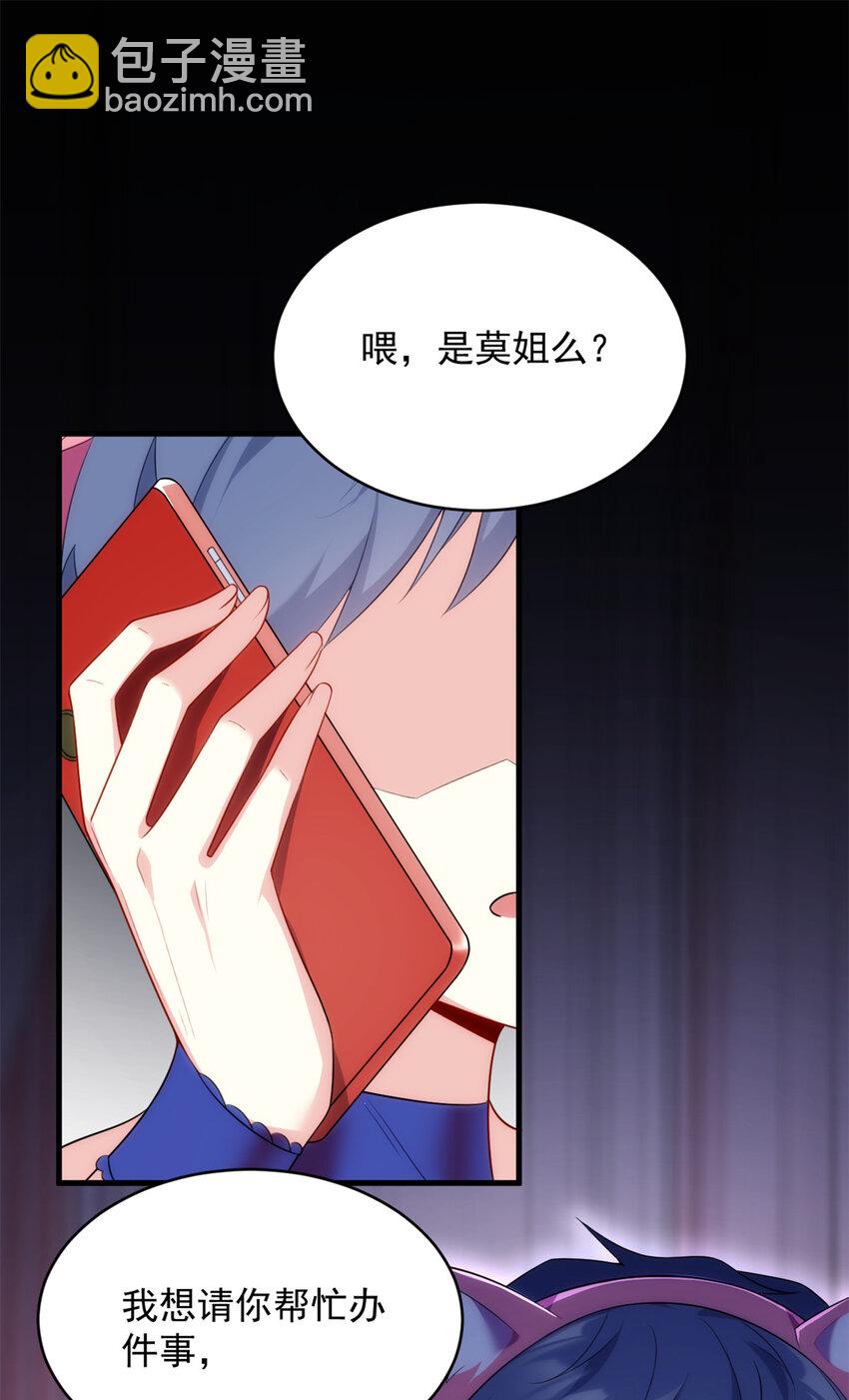 47 魏楠的攻势-第46话