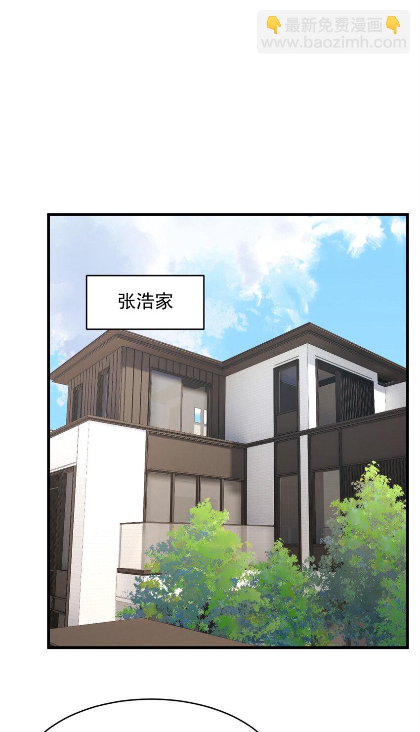 47 魏楠的攻势-第46话