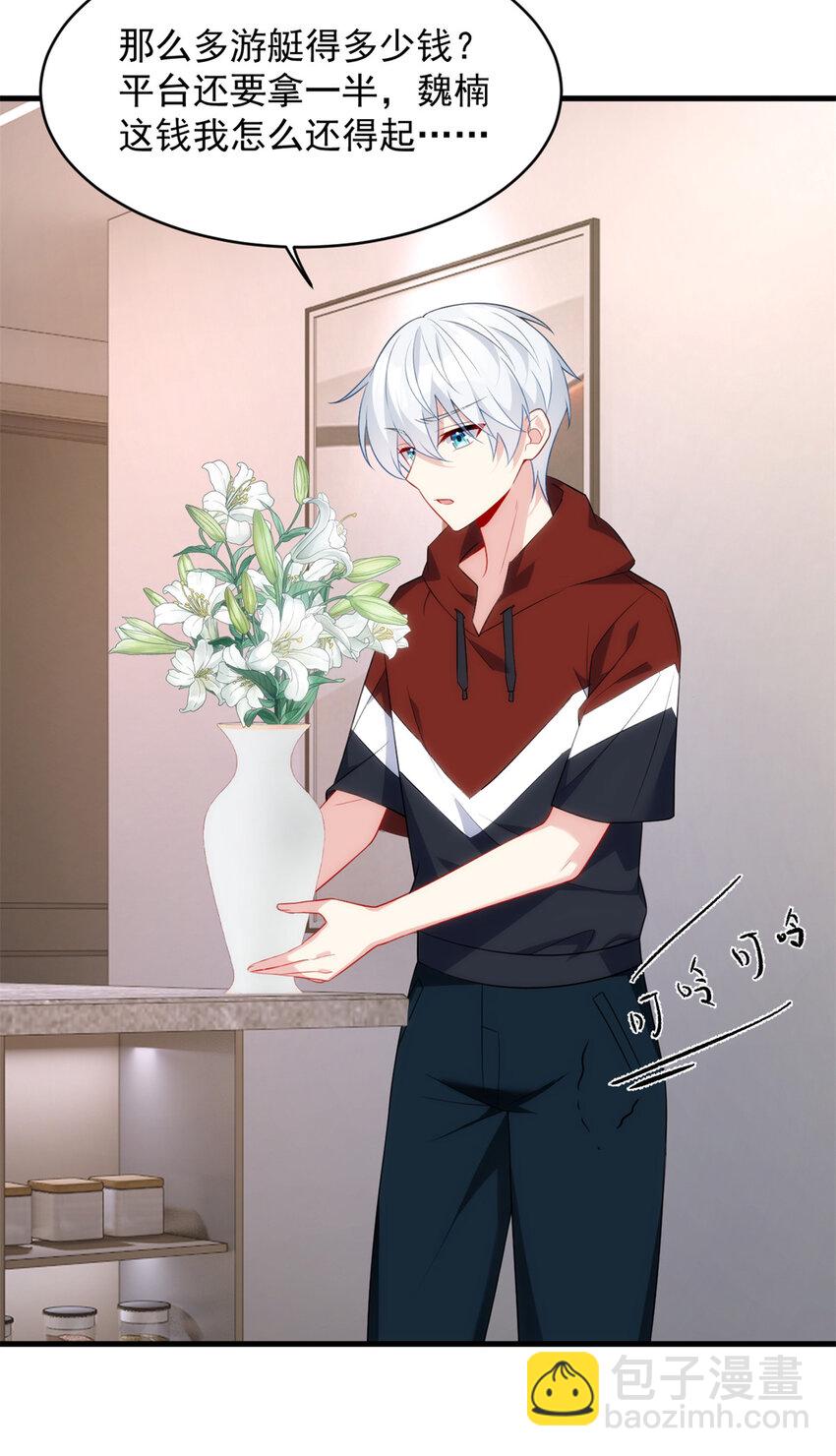 47 魏楠的攻势-第46话