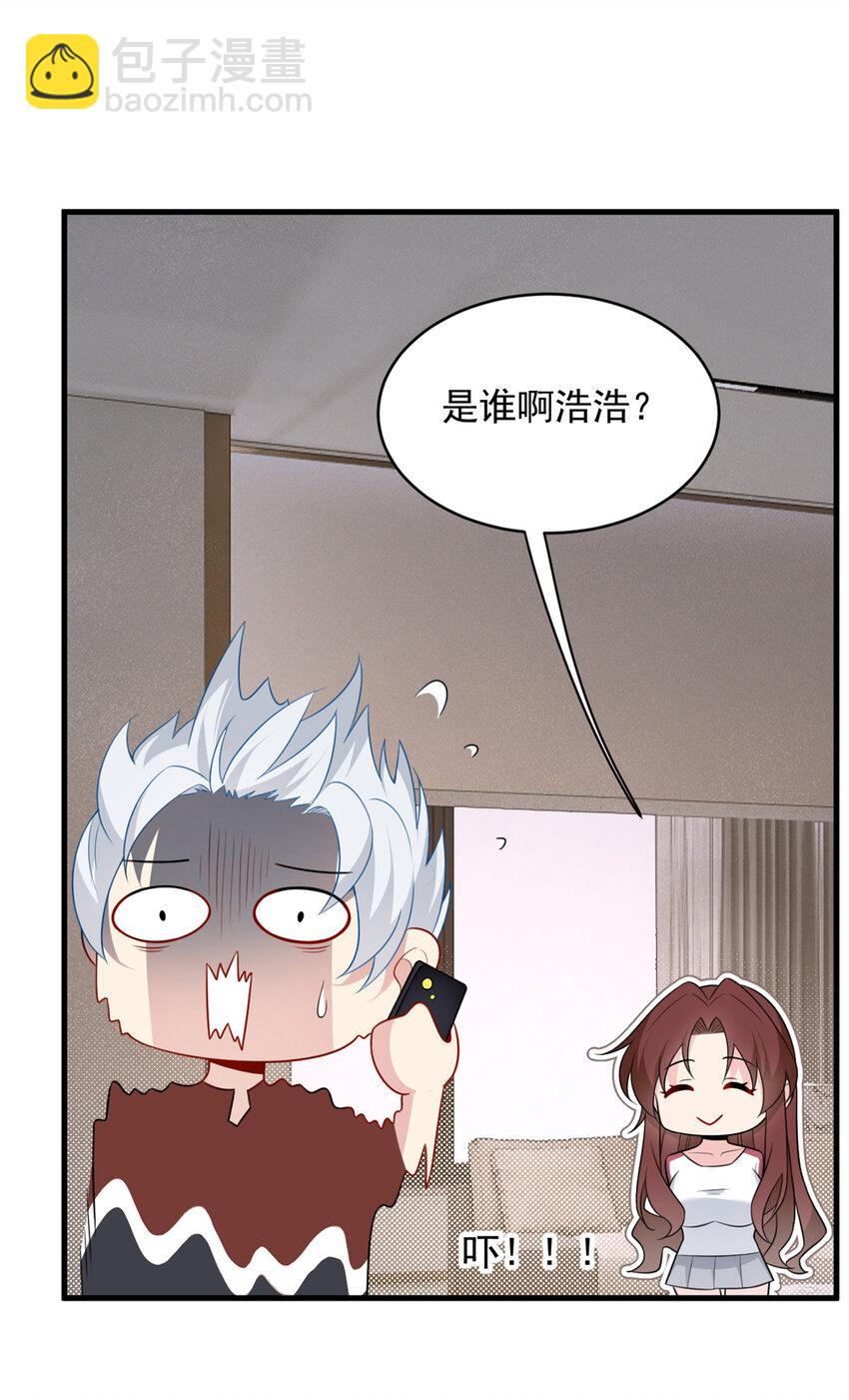47 魏楠的攻势-第46话