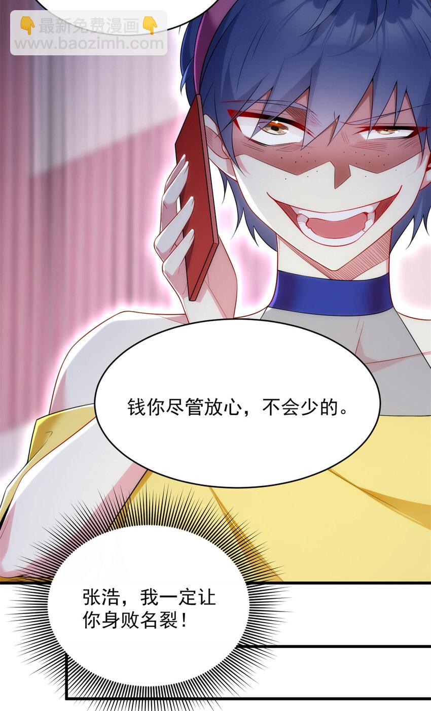 47 魏楠的攻势-第46话