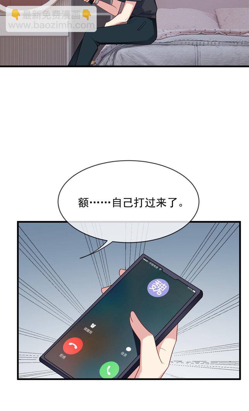 47 魏楠的攻势-第46话