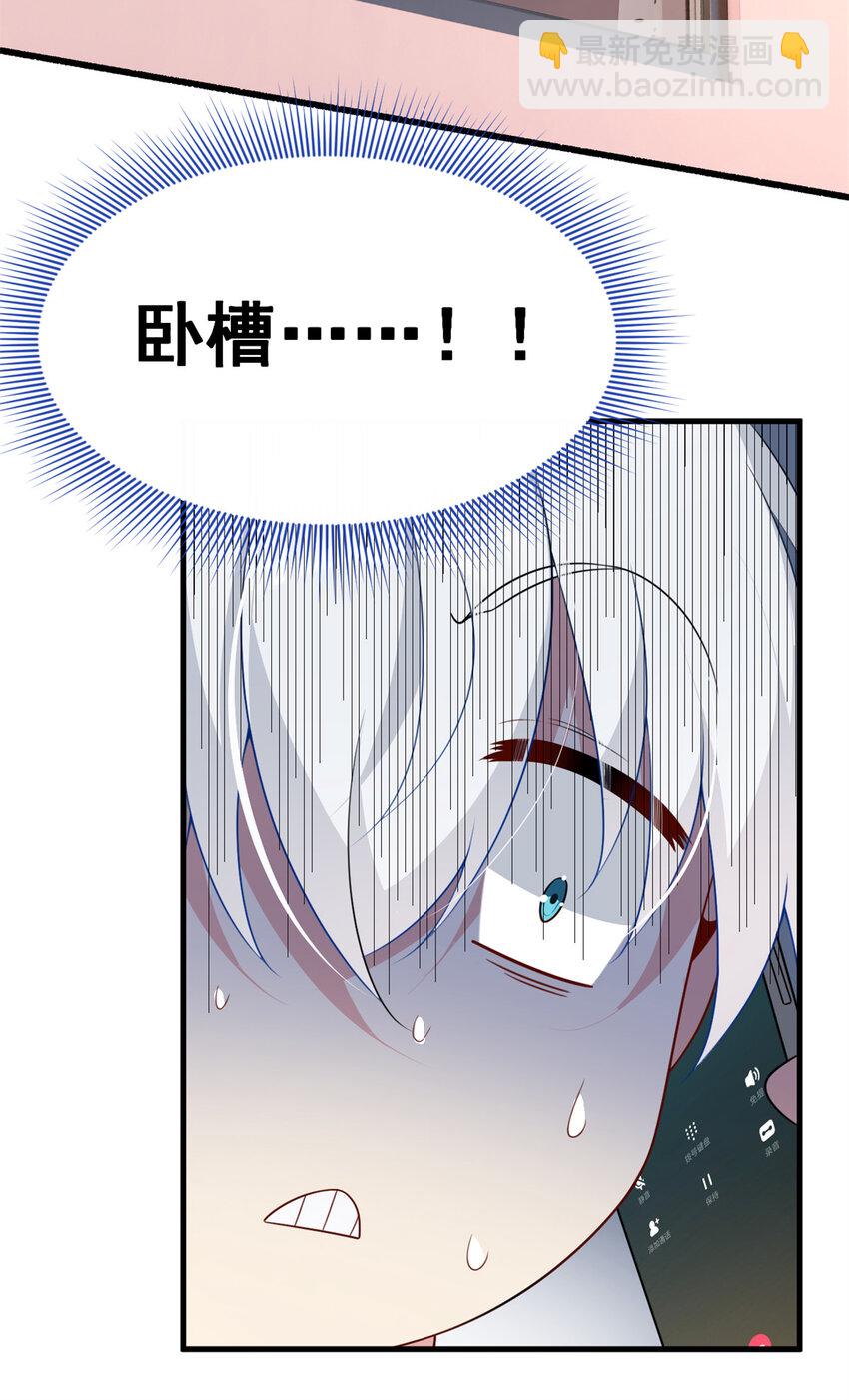 47 魏楠的攻势-第46话