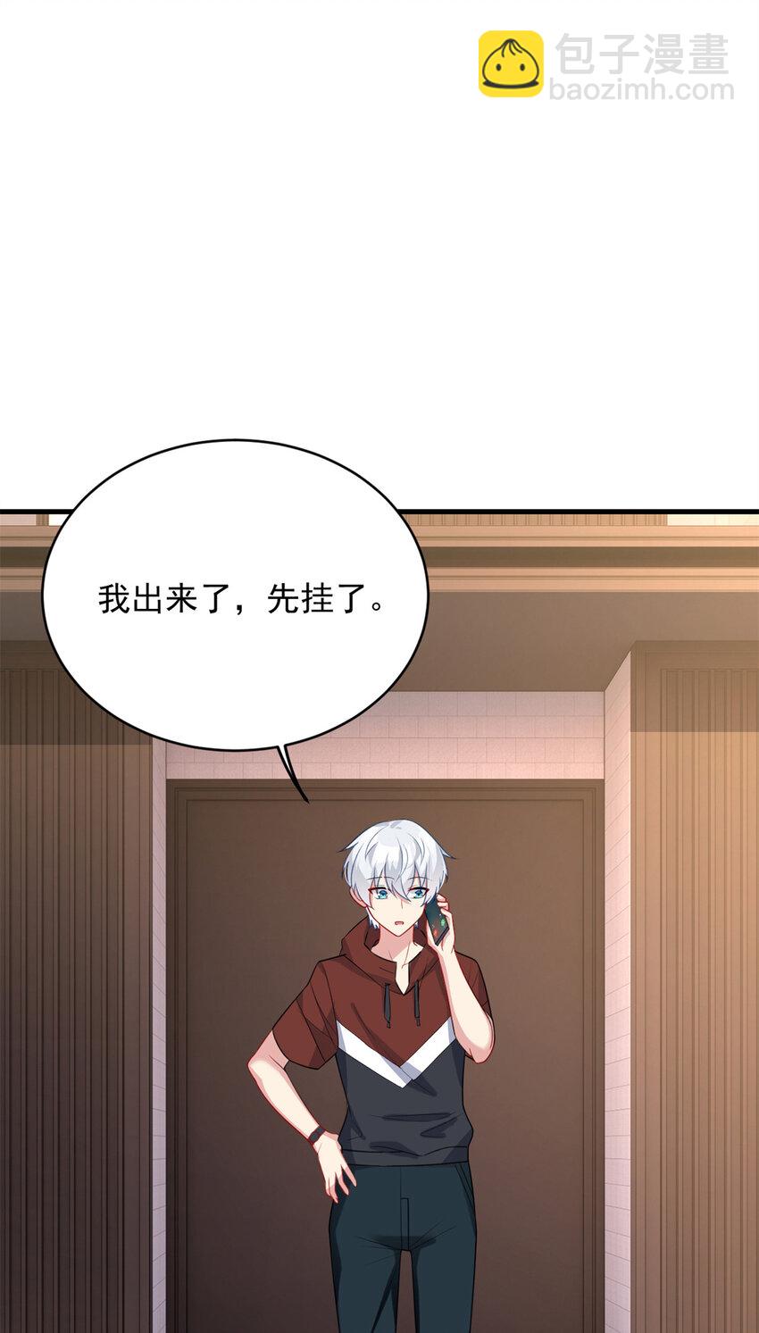 47 魏楠的攻势-第46话