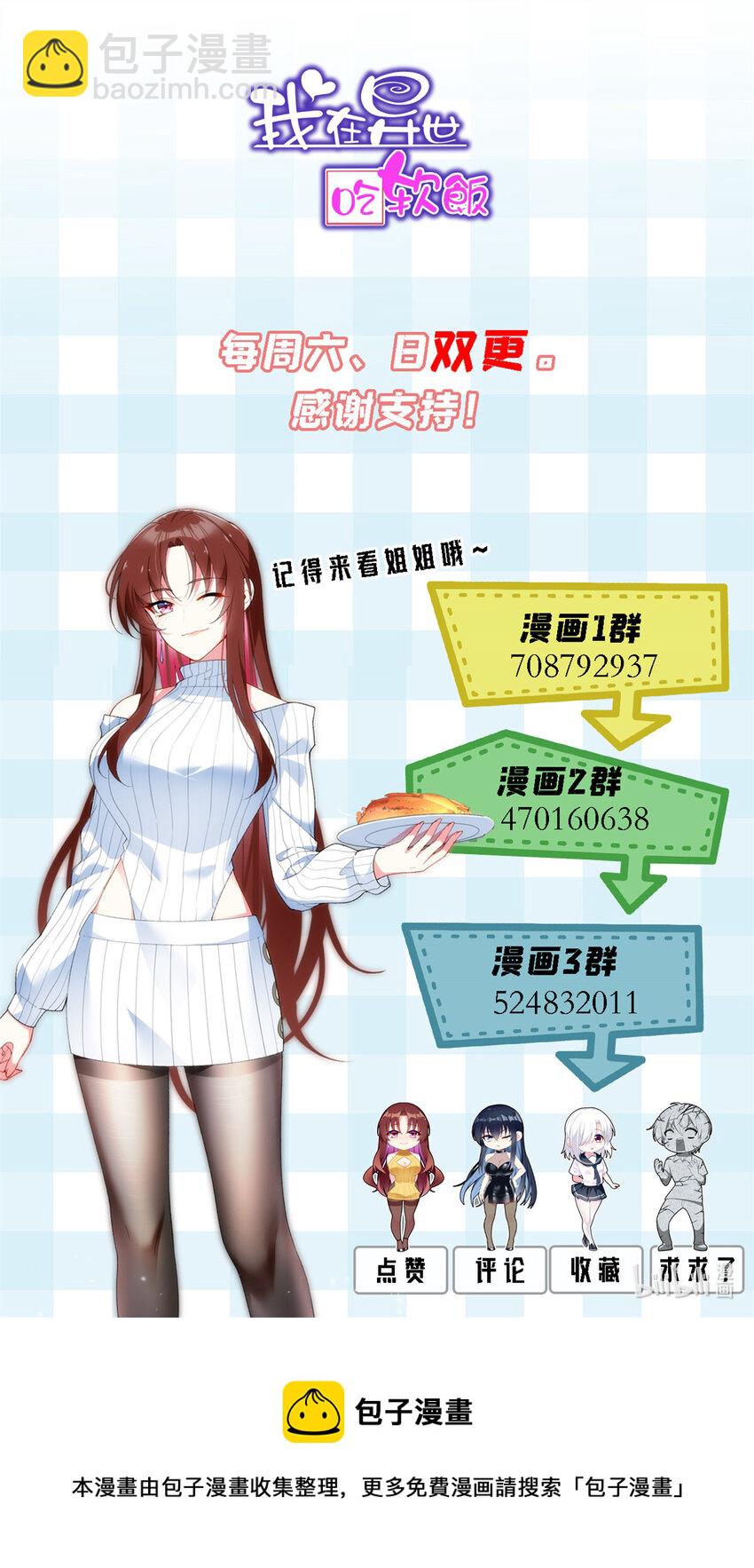 47 魏楠的攻势-第46话