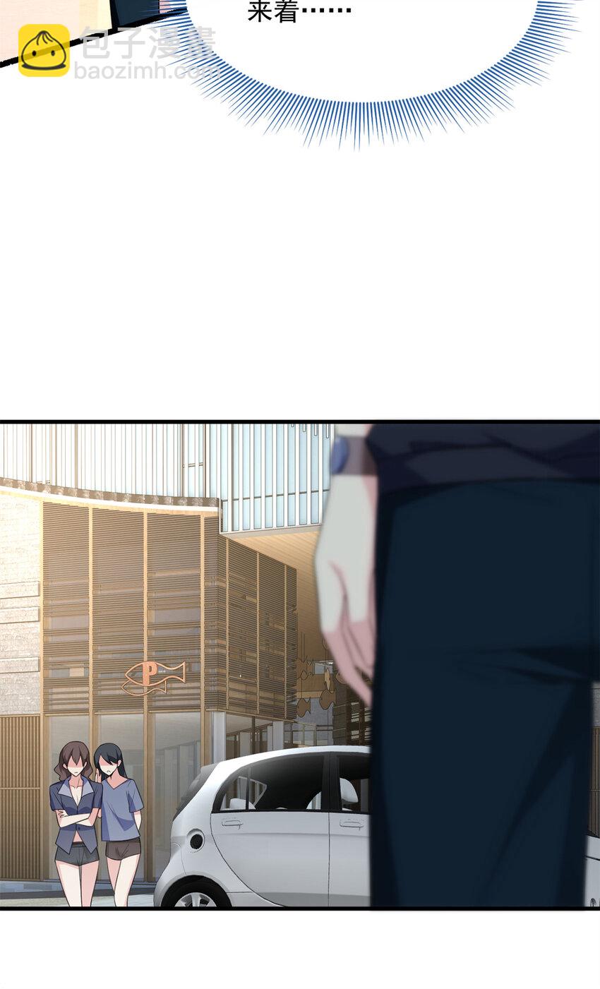 47 魏楠的攻势-第46话