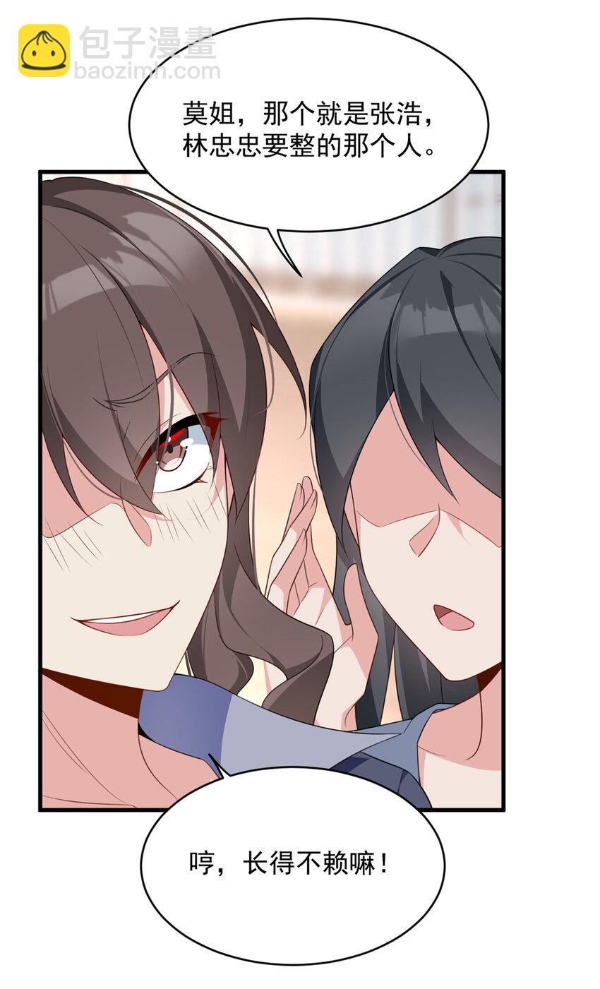 47 魏楠的攻势-第46话