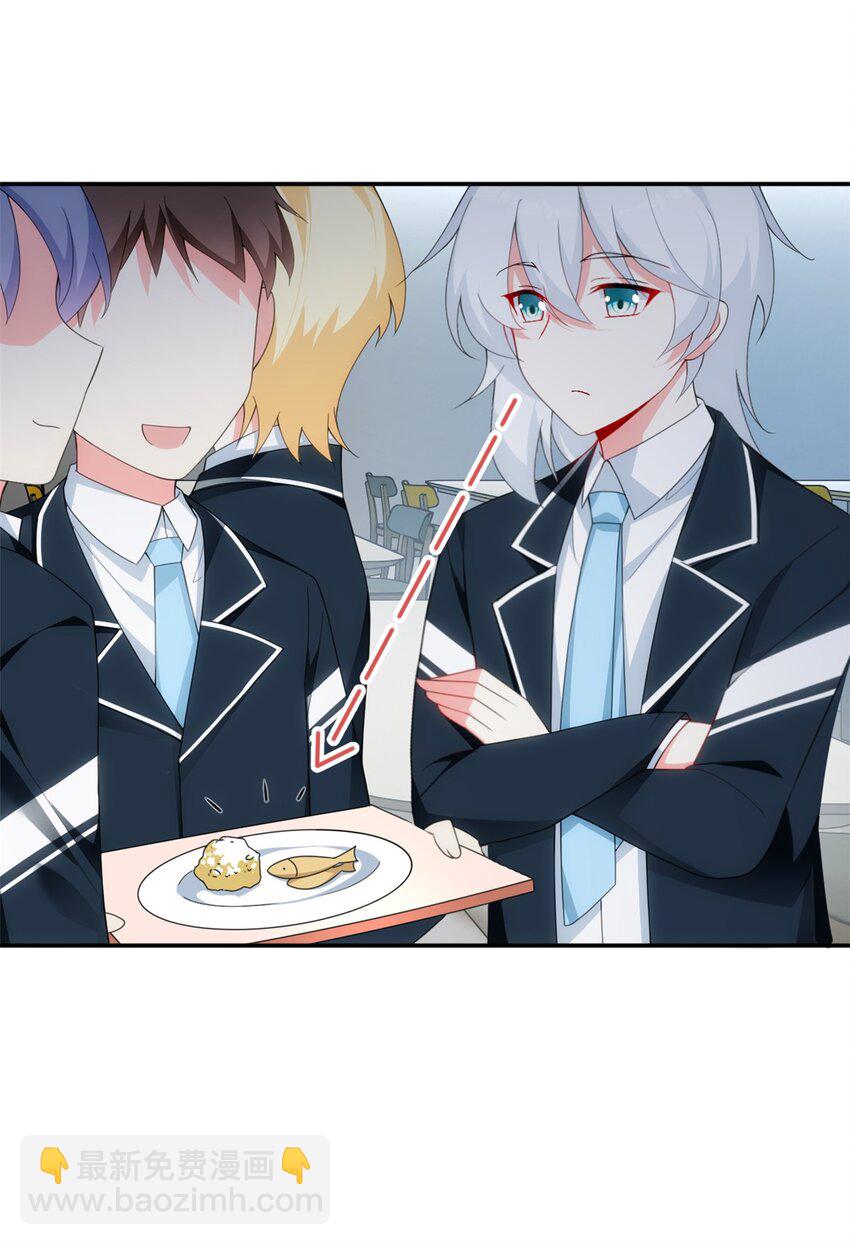 05 绿茶男？！-第6话