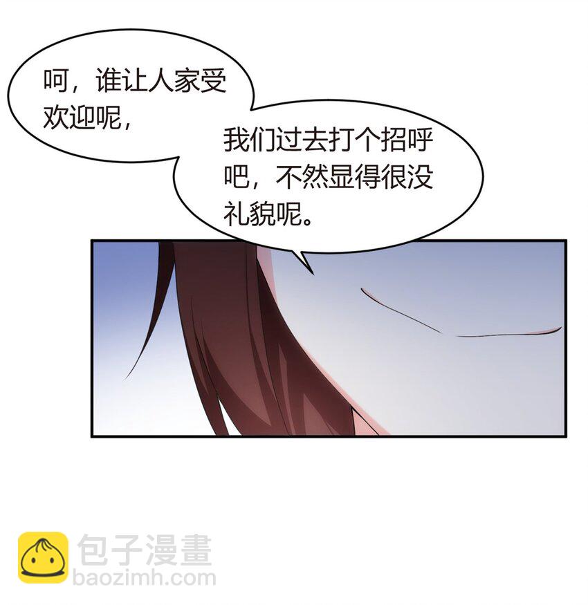 05 绿茶男？！-第6话