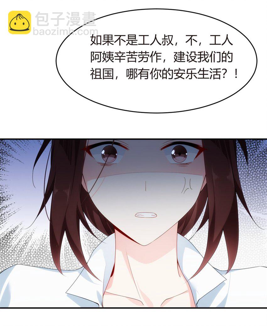 05 绿茶男？！-第6话