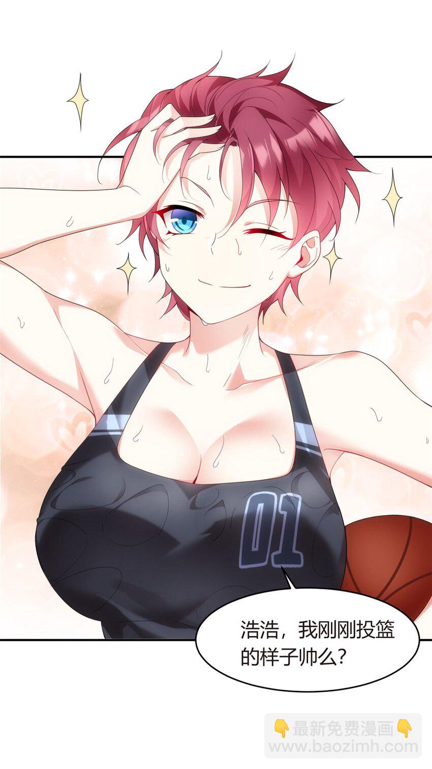 05 绿茶男？！-第6话