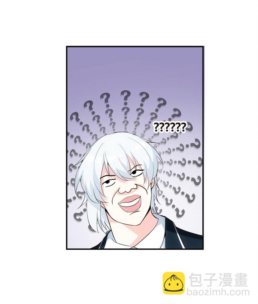 05 绿茶男？！-第6话