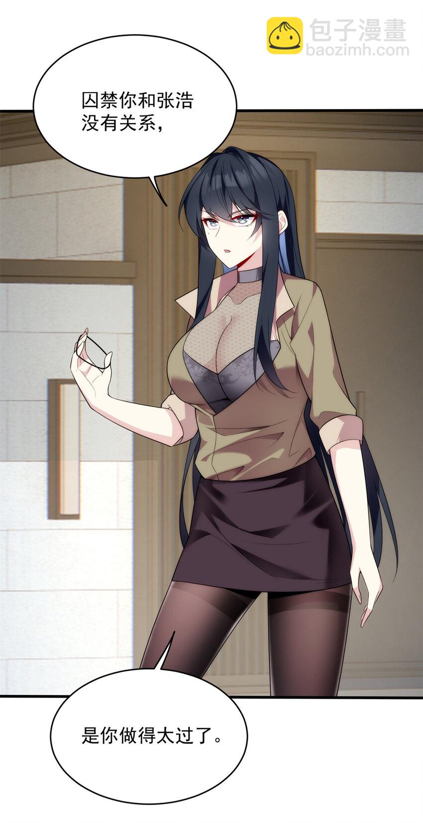 49 &ldquo;惩罚&rdquo;-第48话