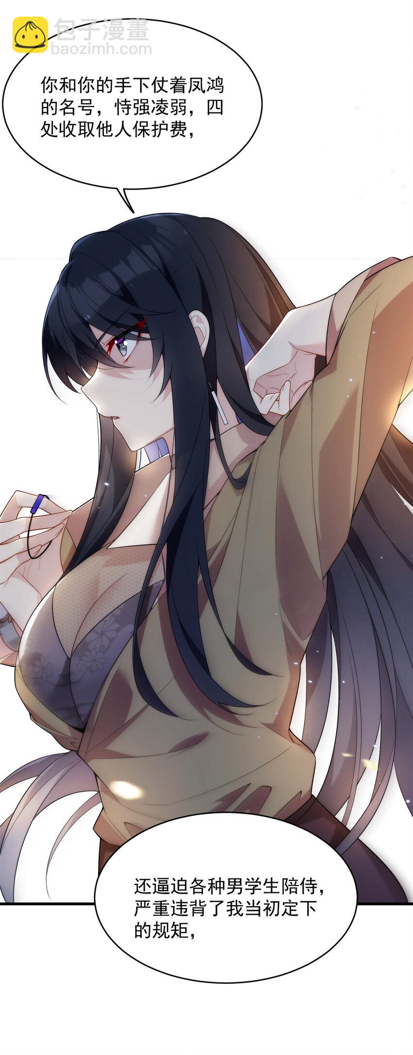 49 &ldquo;惩罚&rdquo;-第48话