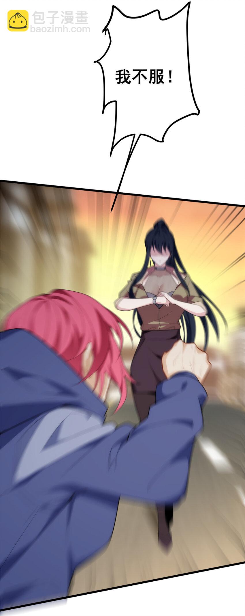 49 &ldquo;惩罚&rdquo;-第48话