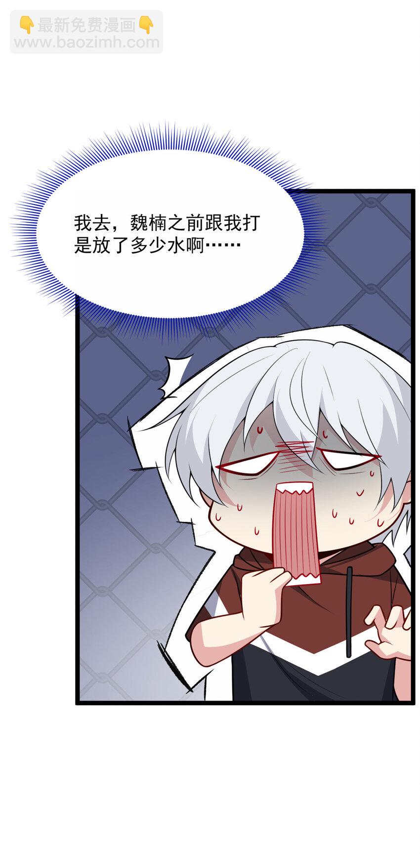 49 &ldquo;惩罚&rdquo;-第48话