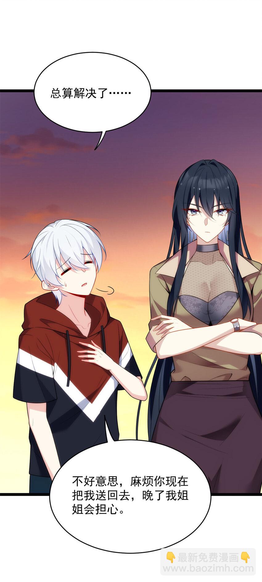 49 &ldquo;惩罚&rdquo;-第48话