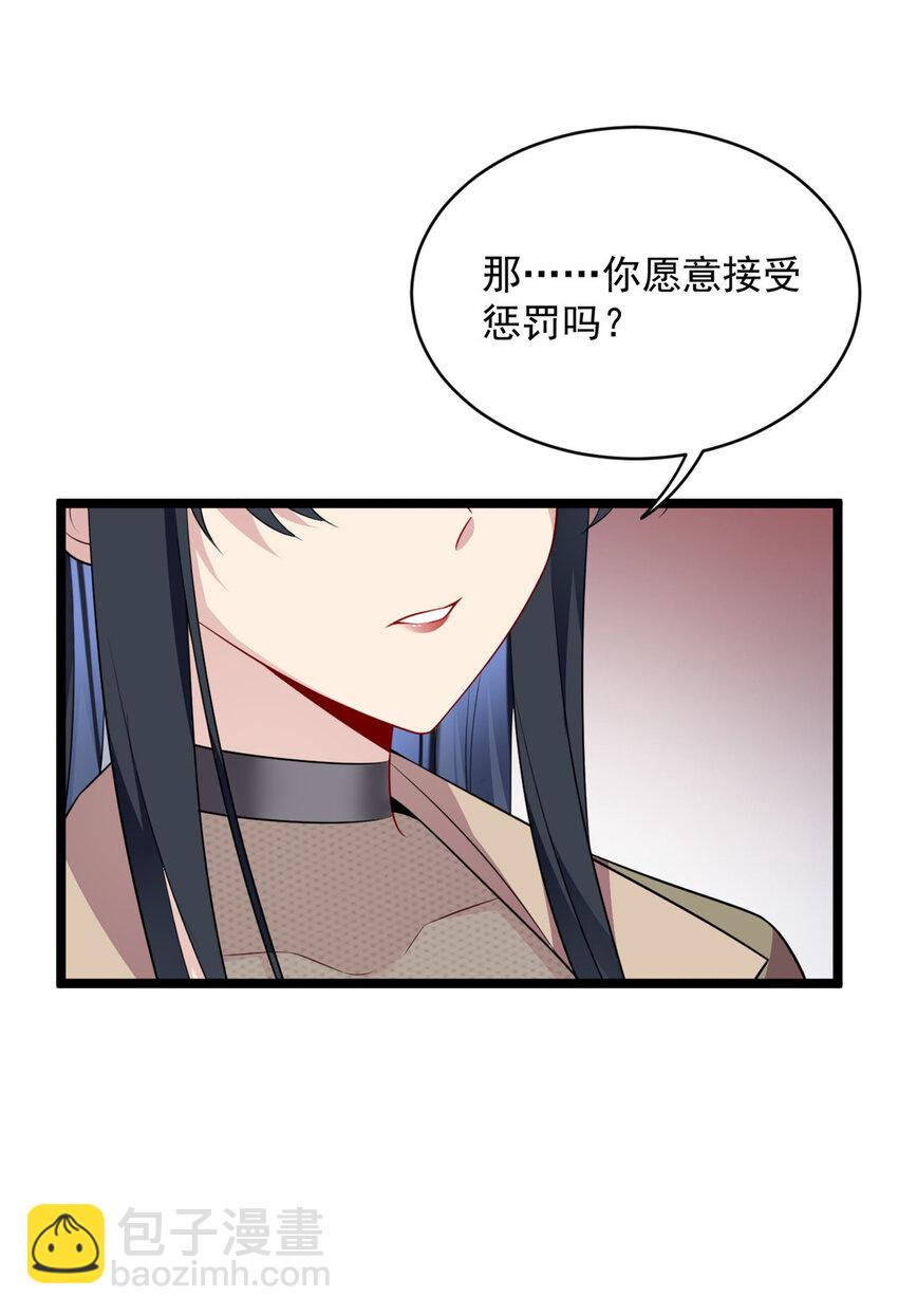 49 &ldquo;惩罚&rdquo;-第48话
