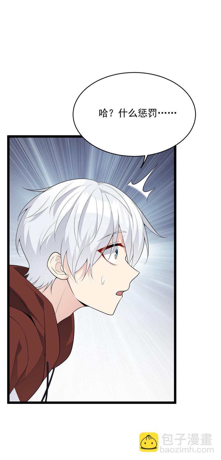 49 &ldquo;惩罚&rdquo;-第48话