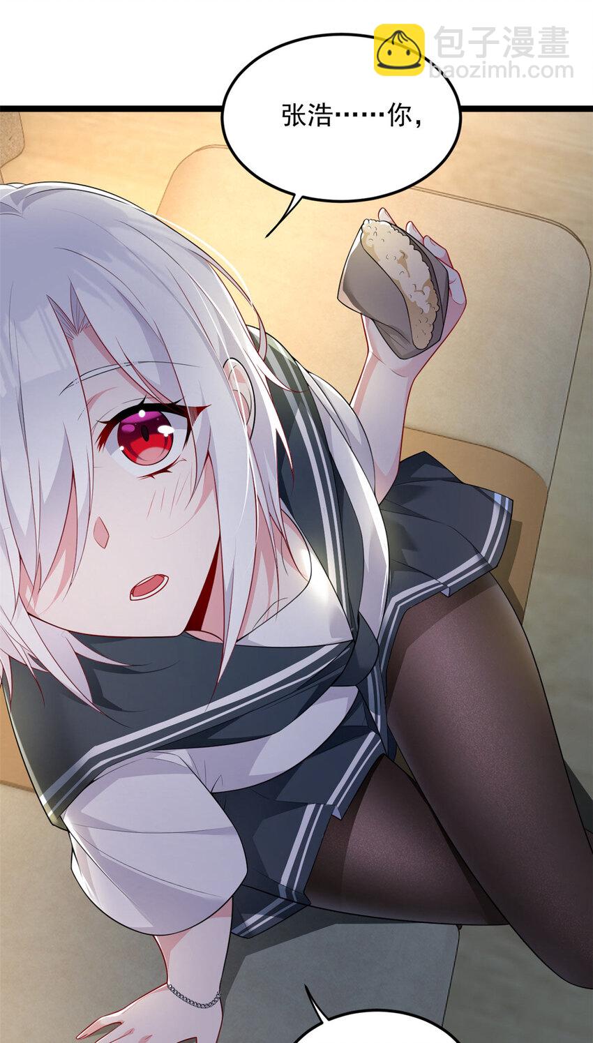 51 不知检点！-第50话