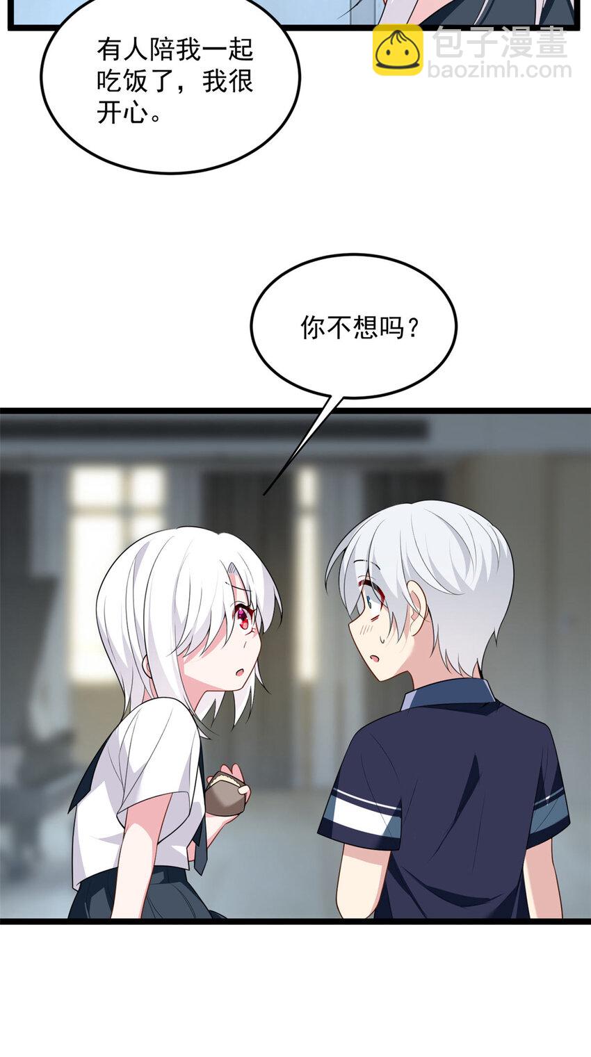 51 不知检点！-第50话