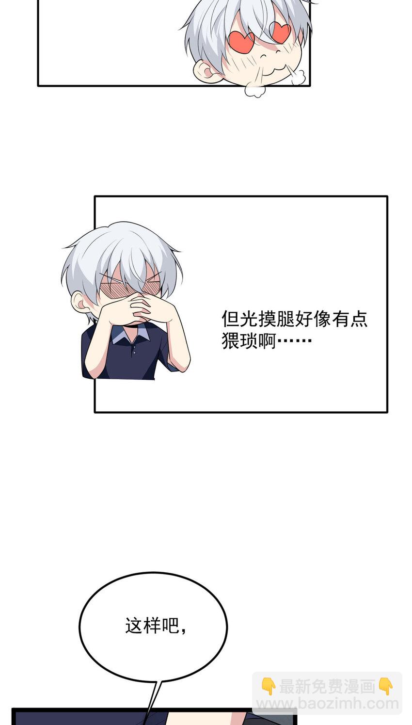 51 不知检点！-第50话