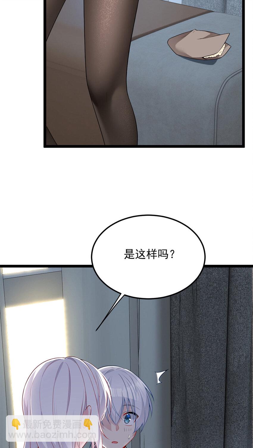 51 不知检点！-第50话