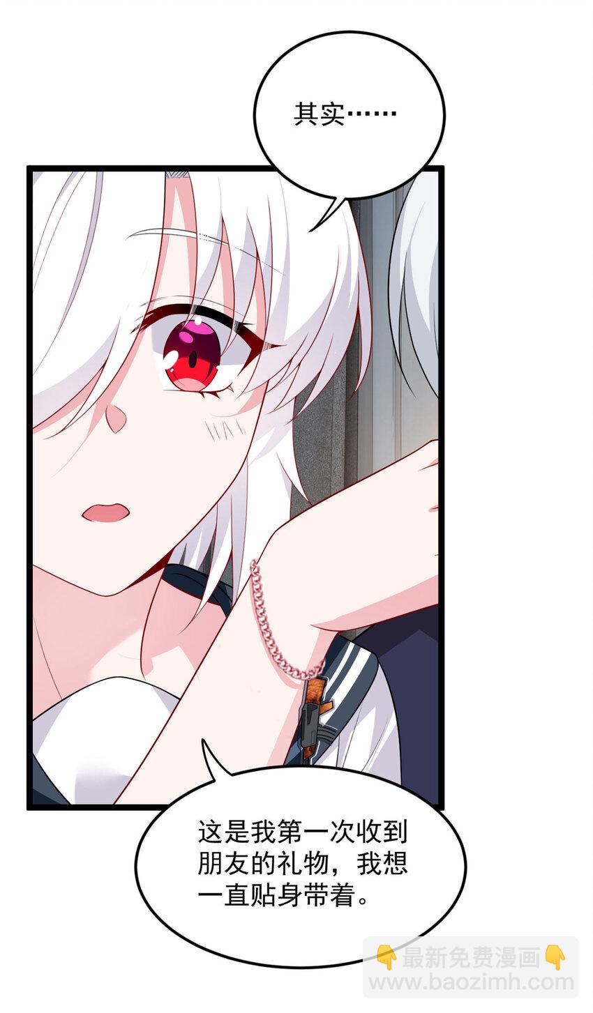 51 不知检点！-第50话