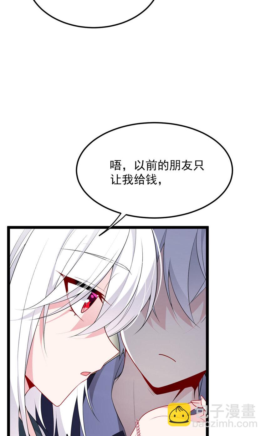 51 不知检点！-第50话