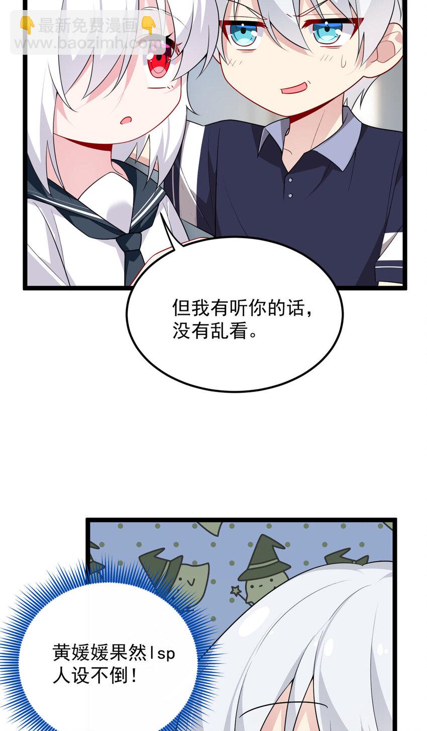 51 不知检点！-第50话