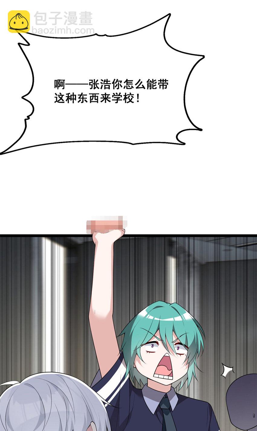 51 不知检点！-第50话